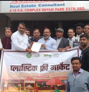 ghaziabad news गाजियाबाद नगर निगम का प्लास्टिक मुक्त अभियान