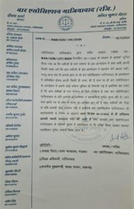 Ghaziabad news  मंत्री और विधायकों की स्थायी सदस्यता निरस्त, गाजियाबाद बार एसोसिएशन का फैसला