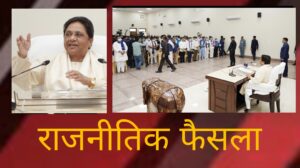 Opposition news Bsp mayawati akash Anand