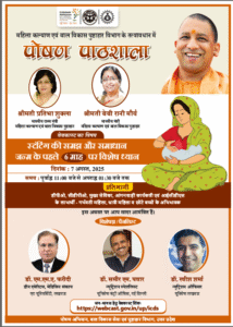 Ways to fight stunting पोषण पाठशाला में स्टंटिंग से लड़ने के तरीके, स्वस्थ बचपन, उज्ज्वल भविष्य