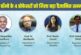IIT Bombay J.C. Bose Grant 2026: आईआईटी बॉम्बे के 4 प्रोफेसरों को मिलेगा जे.सी. बोस ग्रांट, जानें क्या है यह प्रतिष्ठित वैज्ञानिक सम्मान