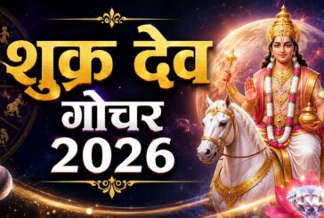 1 अगस्त को शुक्र करेंगे कन्या राशि में प्रवेश, इन 4 राशि वालों को मिल सकता है अपार पैसा और पद- प्रतिष्ठा: Shukra Gochar 2026 Venus Transit in Virgo 2026