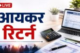 ITR Filing 2026 LIVE: कल 31 जुलाई है आखिरी तारीख, लेट हुए तो कितना होगा नुकसान? | itr filing last date login income tax returns online kaise bhare extension latest news at incometax.gov.in live updates