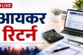 ITR Filing 2026 LIVE: कल 31 जुलाई है आखिरी तारीख, लेट हुए तो कितना होगा नुकसान? | itr filing last date login income tax returns online kaise bhare extension latest news at incometax.gov.in live updates