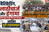 जंतर-मंतर पर CJP आंदोलन में शामिल युवाओं ने किया शांतिपूर्ण मार्च, सरकार पर बढ़ा दबाव