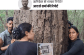 ऋषिकेश हाईवे पर 9 दिन से पेड़ों से चिपके प्रदर्शनकारी:4,369 वृक्षों की कटाई के विरोध में मना रहे 'ब्लैक हरेला'; दो साल की बच्ची के साथ मां का प्रोटेस्ट
