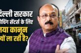 दिल्ली-एनसीआर में कोचिंग सेंटरों पर सख्ती, 923 संस्थानों का सुरक्षा ऑडिट जारी, नियमों का पालन न करने वालों पर होगी कार्रवाई