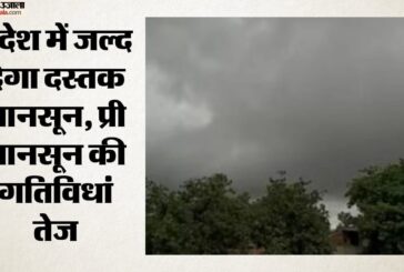 राजस्थान के पूर्वी जिलों में मानसून मेहरबान, कई इलाकों में झमाझम बारिश की संभावना, किसानों के चेहरे खिले