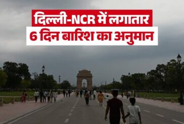 दिल्ली-एनसीआर में बारिश से मौसम हुआ सुहाना, गर्मी से मिली राहत लेकिन जलभराव ने बढ़ाई परेशानी