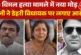 अपराध: 039MLA रोज फोन करता था039 EO विमल हत्या मामले में ...