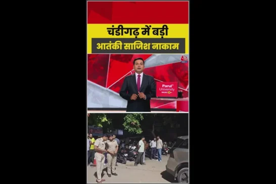 अपराध: चंडीगढ़ में पुलिस ने नाकाम की आतंकी हमले की साजिश