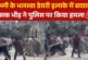अपराध: पुलिसकर्मियों की आंखों में मिर्च पाउडर झोंक लाठीडं...