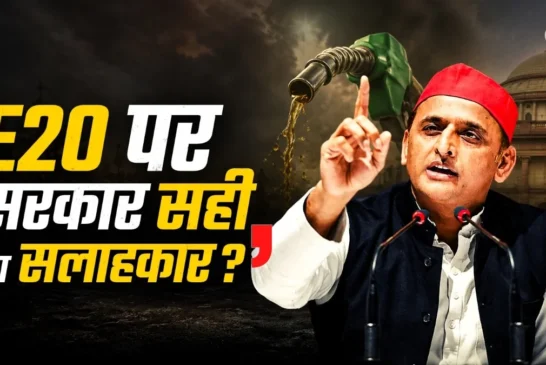 अहम: 039E20 पर कौन सही सरकार या सलाहकार039 इथेनॉल ब्लेंडि...