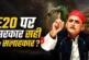 अहम: 039E20 पर कौन सही सरकार या सलाहकार039 इथेनॉल ब्लेंडि...