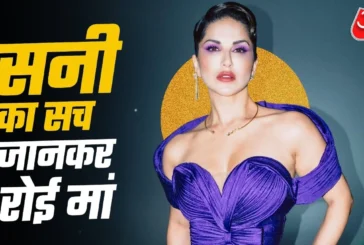 अहम: तुम नेकेड थीं सनी ने की एडल्ट फिल्में सच जानकर...