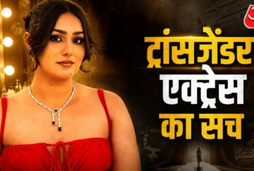 अहम: 039पैंट्स नहीं पहनती039 जेंडर बदलकर बनी लड़की बताया ...
