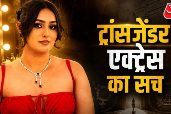 अहम: 039पैंट्स नहीं पहनती039 जेंडर बदलकर बनी लड़की बताया ...