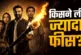 अहम: 039बंटवारा 1947039 के लिए सनी देओल पर बरसा पैसा प्री...