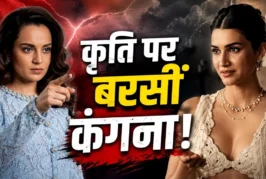 अहम: 039भाई को बिकिनी में राखी क्यों बांधोगी039 कृति पर भ...
