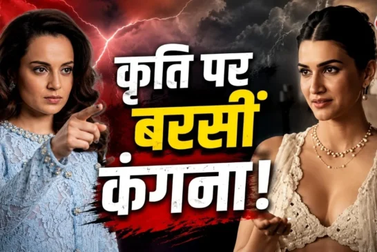 अहम: 039भाई को बिकिनी में राखी क्यों बांधोगी039 कृति पर भ...