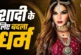अहम: 039मैं एक्सपोज करती हूं तभी मुझे मुस्लिम नहीं मानते0...