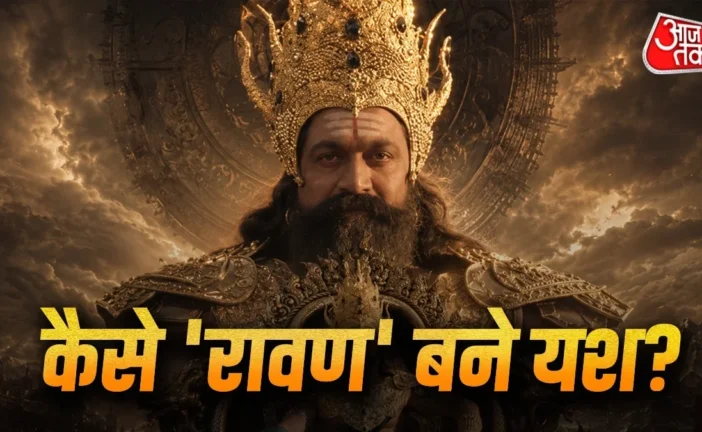 अहम: रामायण में रावण बनकर छाए यश बोले प्रेशर था