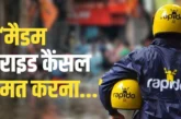 अहम: 42 मिनट का इंतजार और एक Rapido ड्राइवर की इंसानियत ग...