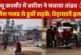 अहम: JK में बादल फटने से आया भयंकर सैलाब बह गईं सड़कें देख...