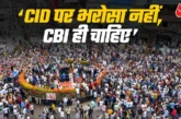 अहम: JPSCJSSC विवाद 12 नहीं पूरी 7 भर्तियां निशाने पर