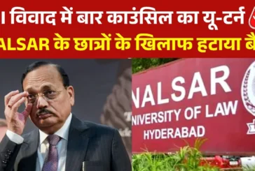 अहम: NALSAR में CJI सूर्यकांत को चीफ गेस्ट बनाने का विरोध...