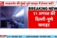 अहम: SpiceJet flight तकनीकी खराबी के कारण स्पाइसजेट की दि...