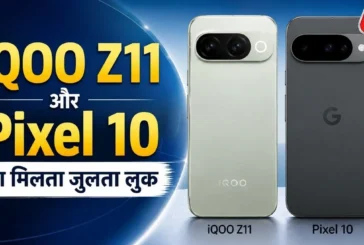 अहम: आधे दाम में मिलेगा Pixel 10 जैसा फोन भारत में इस दिन...