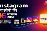 अहम: इंस्टा को आज जानते हैं वो हमेशा ऐसा नहीं था 16 साल म...