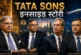 अहम: एन चंद्रशेखरन के इस्तीफे के पीछे असली कहानी नोएल टाट...