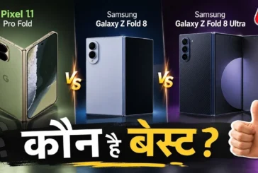 अहम: कौन सा Fold फोन है सबसे बेस्ट गूगल और सैमसंग में कड़...