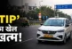अहम: कैब जल्दी चाहिए तो Tip दें सरकार ने कहा बंद करो एक्स...