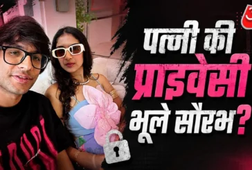 अहम: कैमरे में दिखी पत्नी की ब्रा स्ट्रैप व्लॉग बनाता रहा...