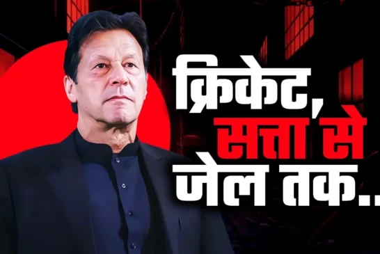 अहम: क्रिकेट से PAK सियासत तक इमरान का इन बॉलीवुड हसीनाओं...