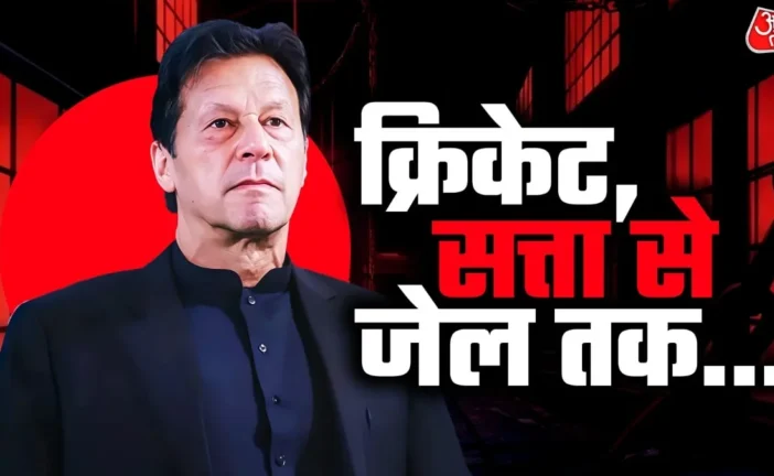 अहम: क्रिकेट से PAK सियासत तक इमरान का इन बॉलीवुड हसीनाओं...