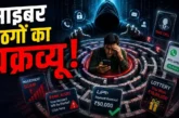 अहम: कैशबैक का चक्रव्यूह एक बार फंसे तो नहीं मिलेगा बाहर ...
