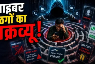 अहम: कैशबैक का चक्रव्यूह एक बार फंसे तो नहीं मिलेगा बाहर ...