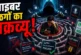 अहम: कैशबैक का चक्रव्यूह एक बार फंसे तो नहीं मिलेगा बाहर ...