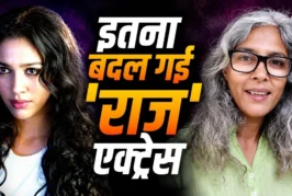 अहम: ग्लैमर छोड़ जंगलों में बसाया घर शॉकिंग है 039राज039 ...