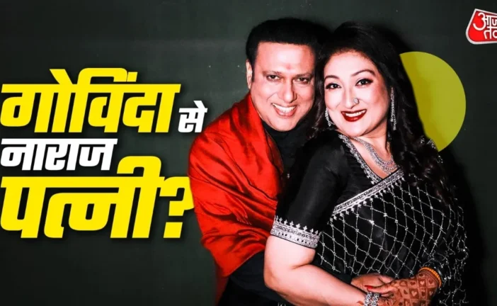 अहम: गोविंदा की बुद्धि भ्रष्ट भाड़ में जाए क्यों बोलीं सु...