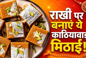 अहम: घर पर 2 कप बेसन से बनाएं काठियावाड़ी मोहनथाल मिठाई स...