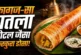 अहम: घर पर बनाना है होटल जैसा कुरकुरा मसाला डोसा बैटर में...