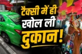 अहम: टैक्सी में खोल दी दुकान बैंकॉक के ड्राइवर का बिजनेस ...