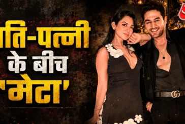 अहम: तलाक से पहले गौरव खन्ना का नाम हटाना चाहती हैं आकांक...