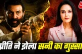 अहम: देर रात प्रीति जिंटा का आया कॉल सनी क्यों हुए गुस्सा