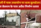 अहम: दिल्ली में PAK उच्चायोग के बाहर बुलडोजर एक्शन इस्लाम...